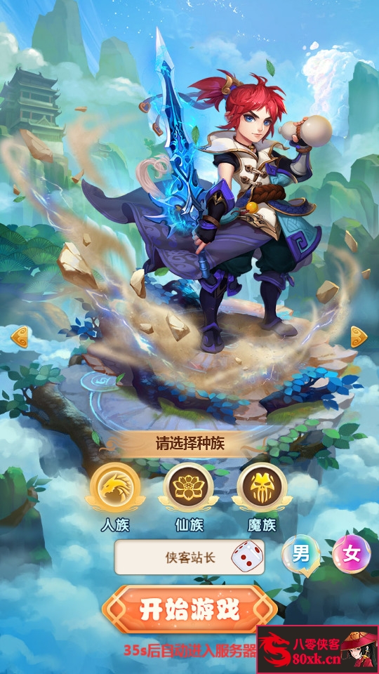 图片[2]-三网H5游戏【新版西游H5】最新整理Linux手工服务端+安卓客户端+授权GM后台+搭建教程-侠隐阁源码