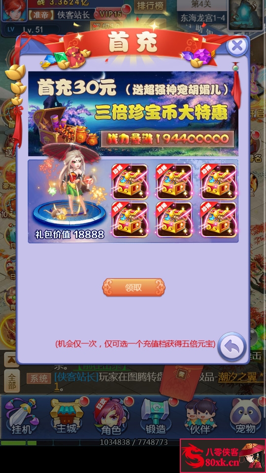 图片[3]-三网H5游戏【新版西游H5】最新整理Linux手工服务端+安卓客户端+授权GM后台+搭建教程-侠隐阁源码