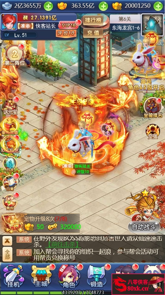 图片[4]-三网H5游戏【新版西游H5】最新整理Linux手工服务端+安卓客户端+授权GM后台+搭建教程-侠隐阁源码