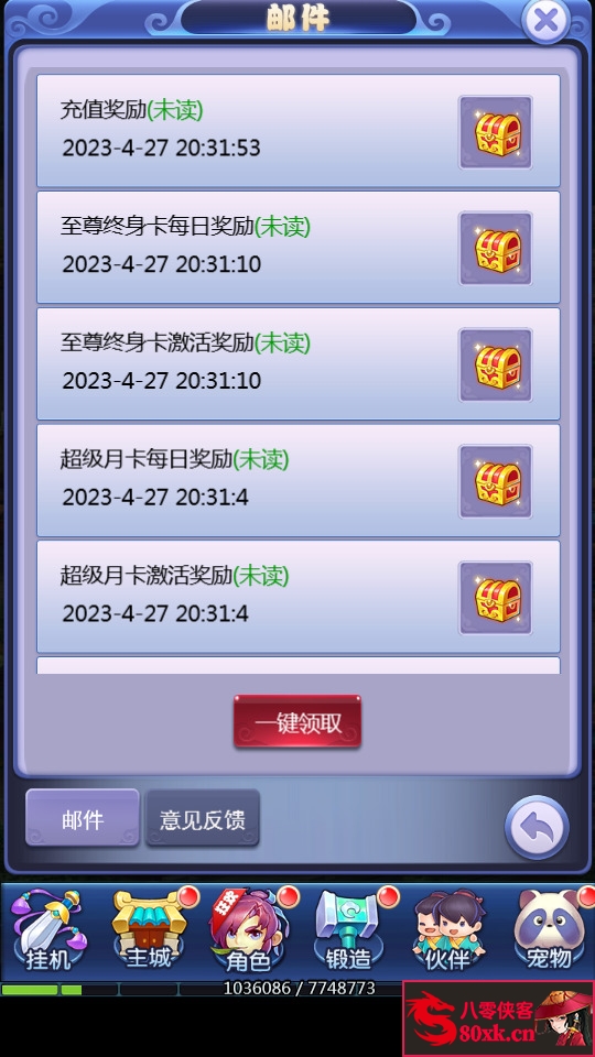 图片[6]-三网H5游戏【新版西游H5】最新整理Linux手工服务端+安卓客户端+授权GM后台+搭建教程-侠隐阁源码