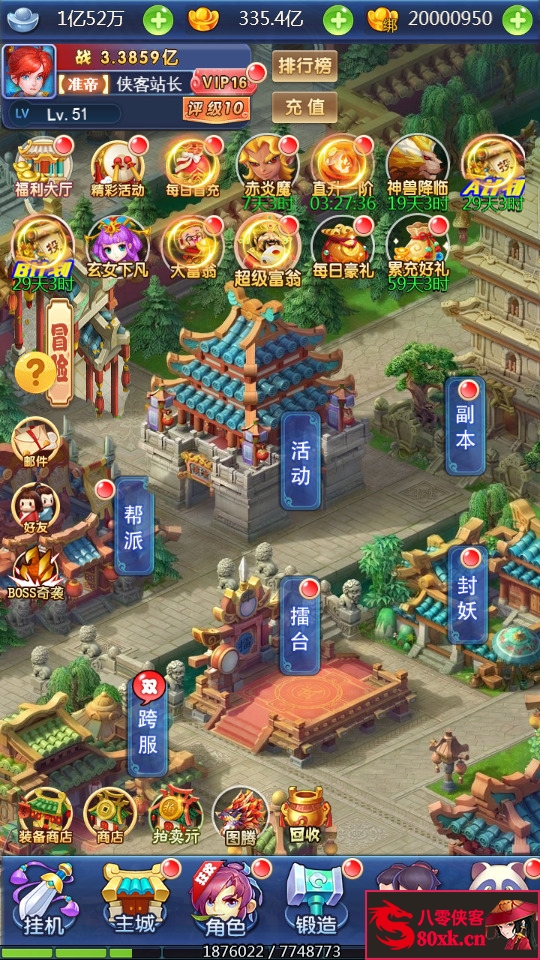 图片[5]-三网H5游戏【新版西游H5】最新整理Linux手工服务端+安卓客户端+授权GM后台+搭建教程-侠隐阁源码