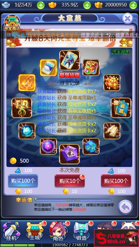 图片[7]-三网H5游戏【新版西游H5】最新整理Linux手工服务端+安卓客户端+授权GM后台+搭建教程-侠隐阁源码