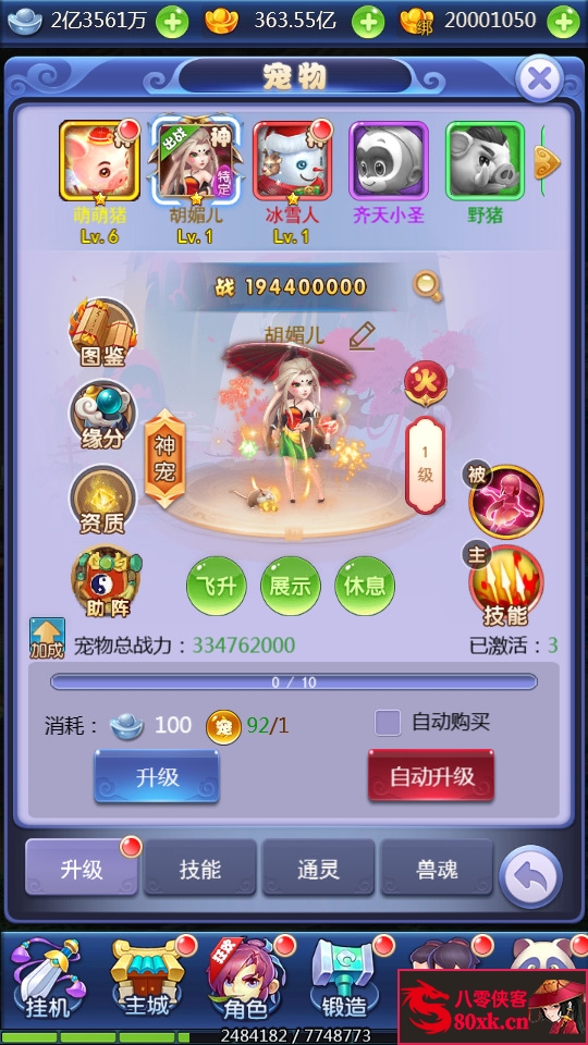 图片[8]-三网H5游戏【新版西游H5】最新整理Linux手工服务端+安卓客户端+授权GM后台+搭建教程-侠隐阁源码