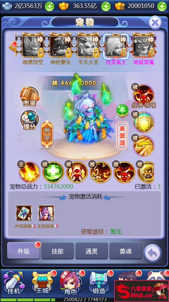 图片[9]-三网H5游戏【新版西游H5】最新整理Linux手工服务端+安卓客户端+授权GM后台+搭建教程-侠隐阁源码