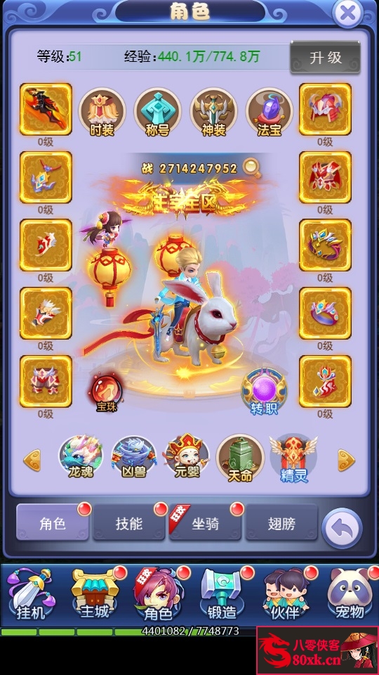 图片[10]-三网H5游戏【新版西游H5】最新整理Linux手工服务端+安卓客户端+授权GM后台+搭建教程-侠隐阁源码