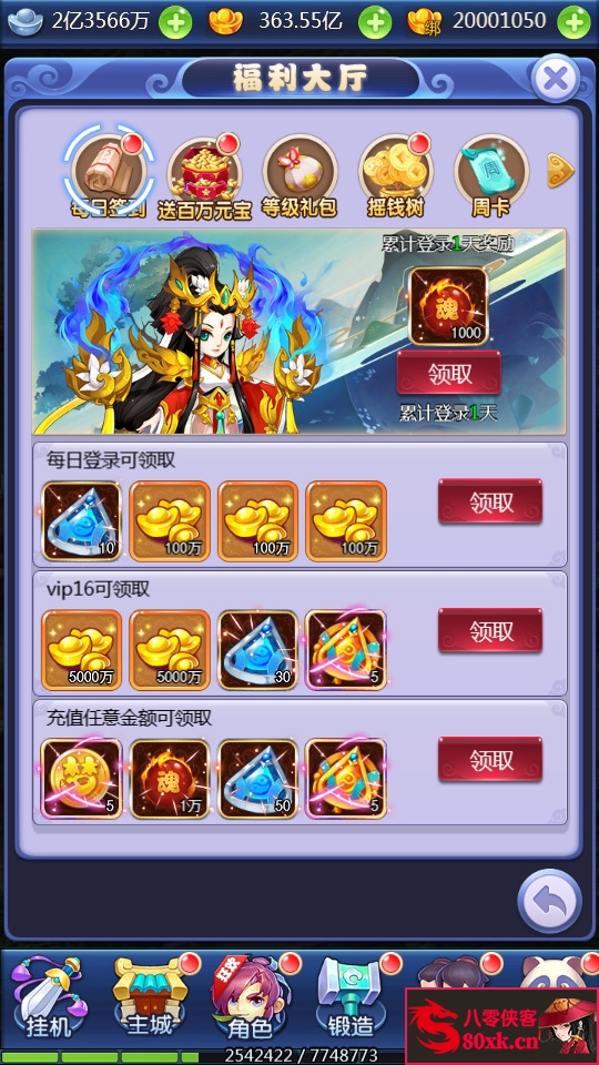 图片[11]-三网H5游戏【新版西游H5】最新整理Linux手工服务端+安卓客户端+授权GM后台+搭建教程-侠隐阁源码