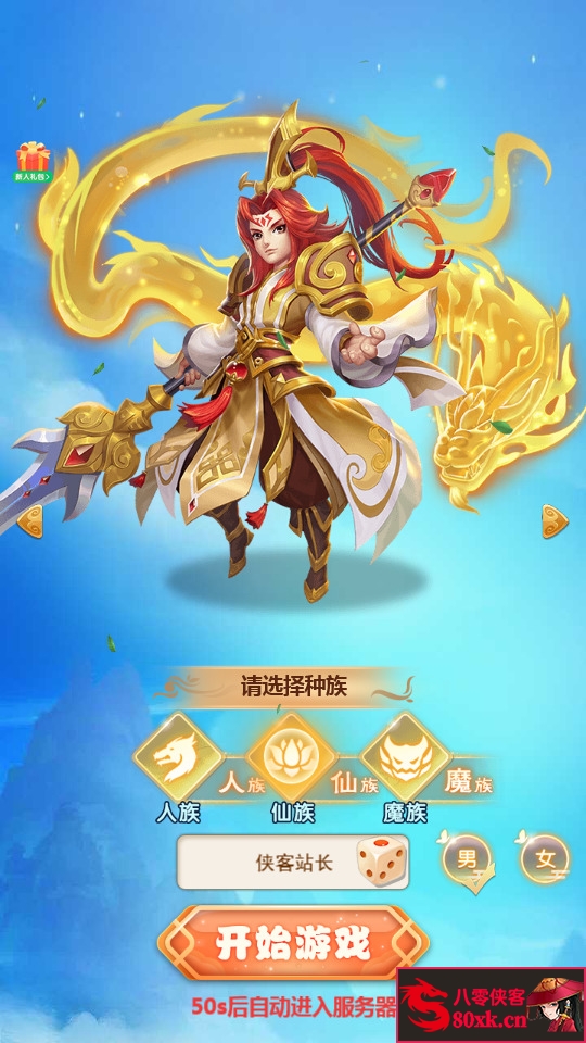 图片[2]-三网H5回合游戏【韩服大圣轮回H5】最新整理Linux手工服务端+GM授权后台+搭建教程-侠隐阁源码