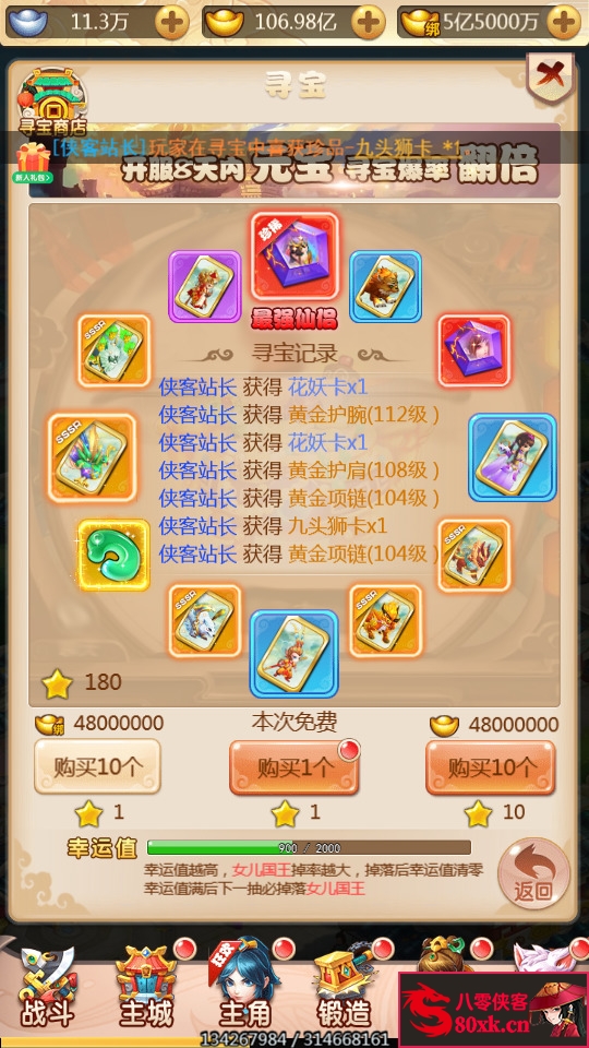 图片[6]-三网H5回合游戏【韩服大圣轮回H5】最新整理Linux手工服务端+GM授权后台+搭建教程-侠隐阁源码