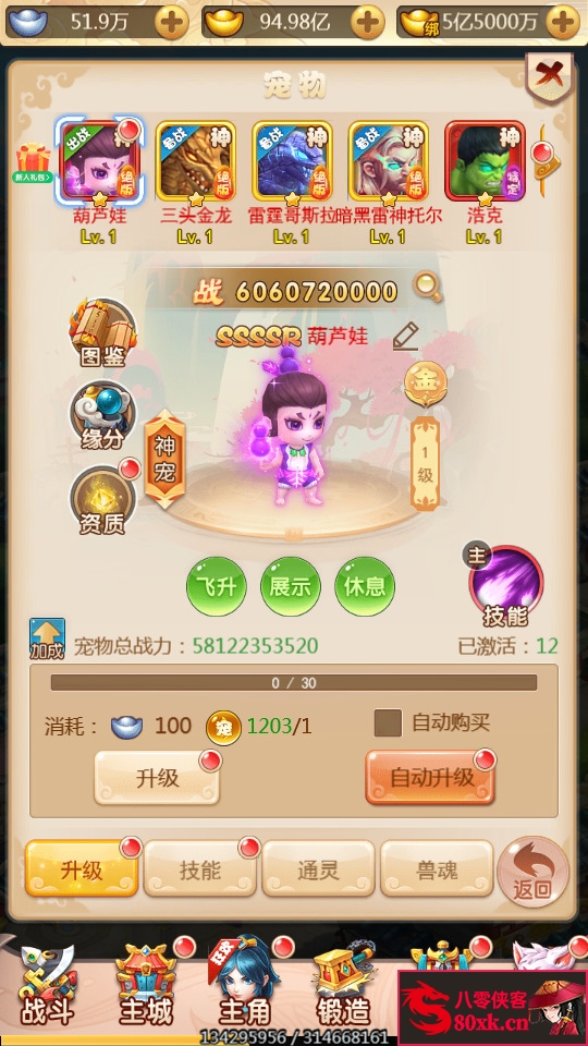 图片[8]-三网H5回合游戏【韩服大圣轮回H5】最新整理Linux手工服务端+GM授权后台+搭建教程-侠隐阁源码