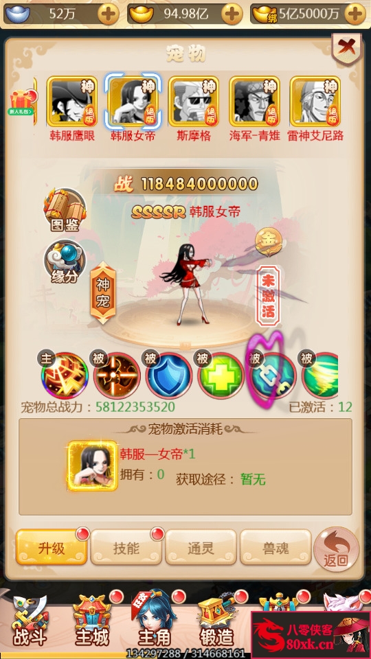 图片[9]-三网H5回合游戏【韩服大圣轮回H5】最新整理Linux手工服务端+GM授权后台+搭建教程-侠隐阁源码