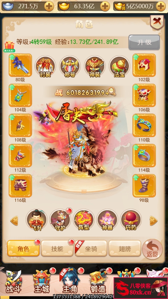 图片[10]-三网H5回合游戏【韩服大圣轮回H5】最新整理Linux手工服务端+GM授权后台+搭建教程-侠隐阁源码