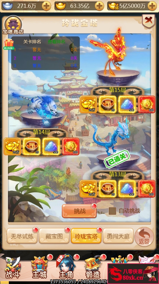 图片[12]-三网H5回合游戏【韩服大圣轮回H5】最新整理Linux手工服务端+GM授权后台+搭建教程-侠隐阁源码