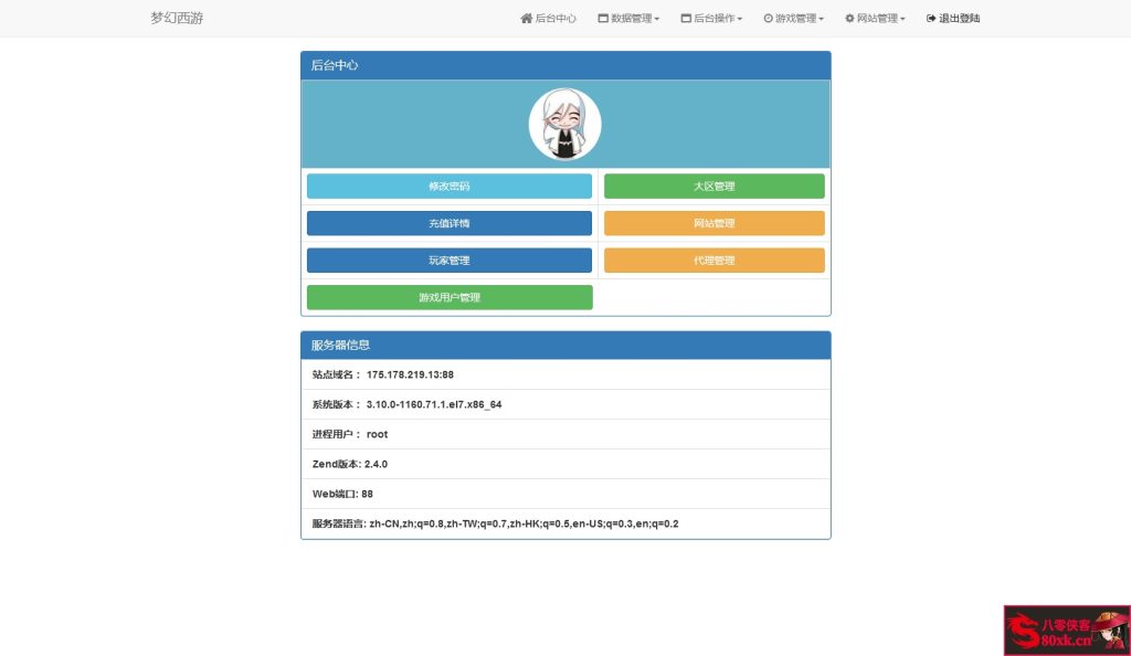 图片[12]-MT3换皮梦幻【金庸西游】最新整理Linux手工商业服务端+安卓苹果双端+GM后台+全套源码+搭建教程-侠隐阁源码