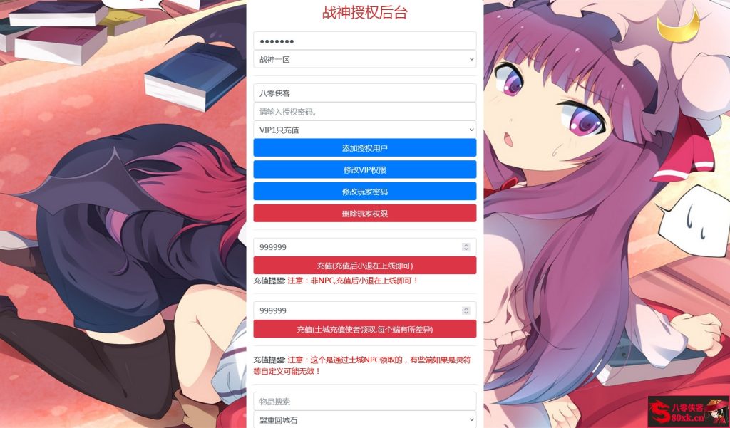 图片[11]-战神引擎传奇手游【虎跃合击单职业白猪版】WIN系特色服务端+安卓苹果双端+GM后台+搭建教程-侠隐阁源码