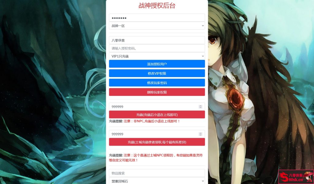 图片[12]-战神引擎传奇手游【三职业洪荒霸主传奇免受权版】WIN系复古服务端+安卓苹果双端+GM后台+搭建教程-侠隐阁源码