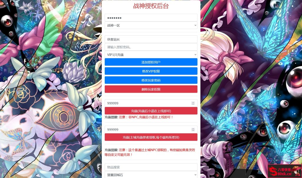 图片[15]-战神引擎传奇手游【怒火冰雪免受权版】WIN系特色服务端+安卓苹果双端+GM后台+搭建教程-侠隐阁源码