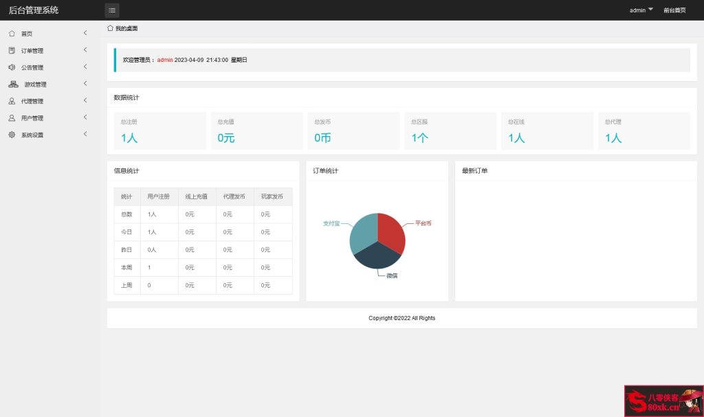图片[13]-横版闯关手游【米亚大陆阿拉德】最新整理Linux手工服务端+安卓苹果双端+GM授权后台+源码表格+搭建教程-侠隐阁源码