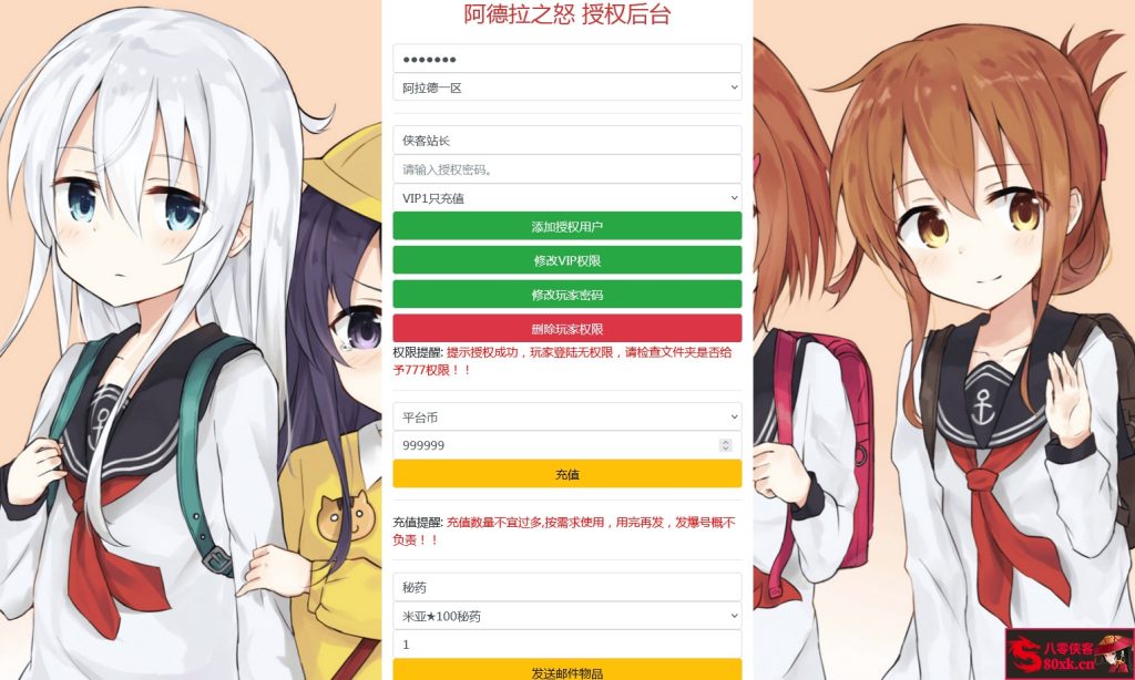 图片[14]-横版闯关手游【米亚大陆阿拉德】最新整理Linux手工服务端+安卓苹果双端+GM授权后台+源码表格+搭建教程-侠隐阁源码