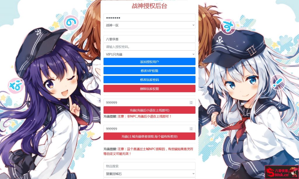 图片[12]-战神引擎传奇手游【大唐冰雪免授权修复版】WIN系特色服务端+安卓苹果双端+GM后台+搭建教程-侠隐阁源码
