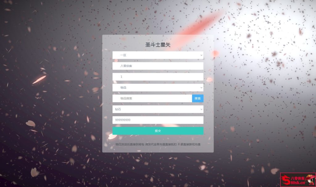 图片[10]-稀有卡牌手游【圣斗士星矢：正义传说修复版】Linux手工服务端+安卓+CDK授权后台+搭建教程-侠隐阁源码
