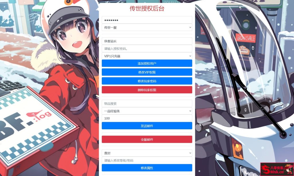 图片[11]-传世手游【斗帝传世】最新整理Linux手工服务端+安卓苹果双端+GM授权后台+搭建教程-侠隐阁源码