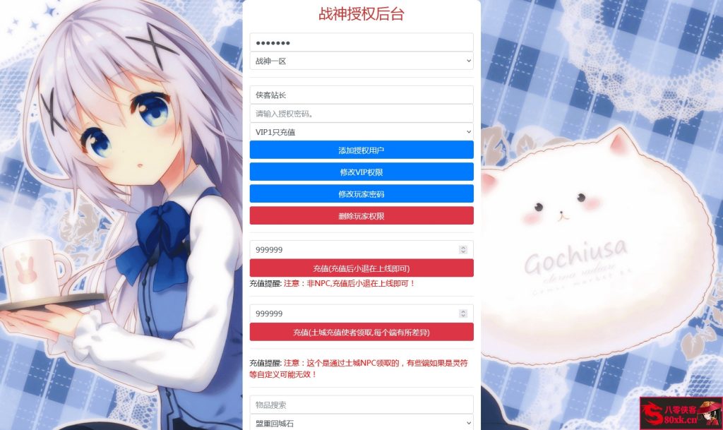 图片[12]-战神引擎传奇手游【飞天沉默白猪3.1】WIN系特色服务端+安卓苹果双端+GM后台+搭建教程-侠隐阁源码