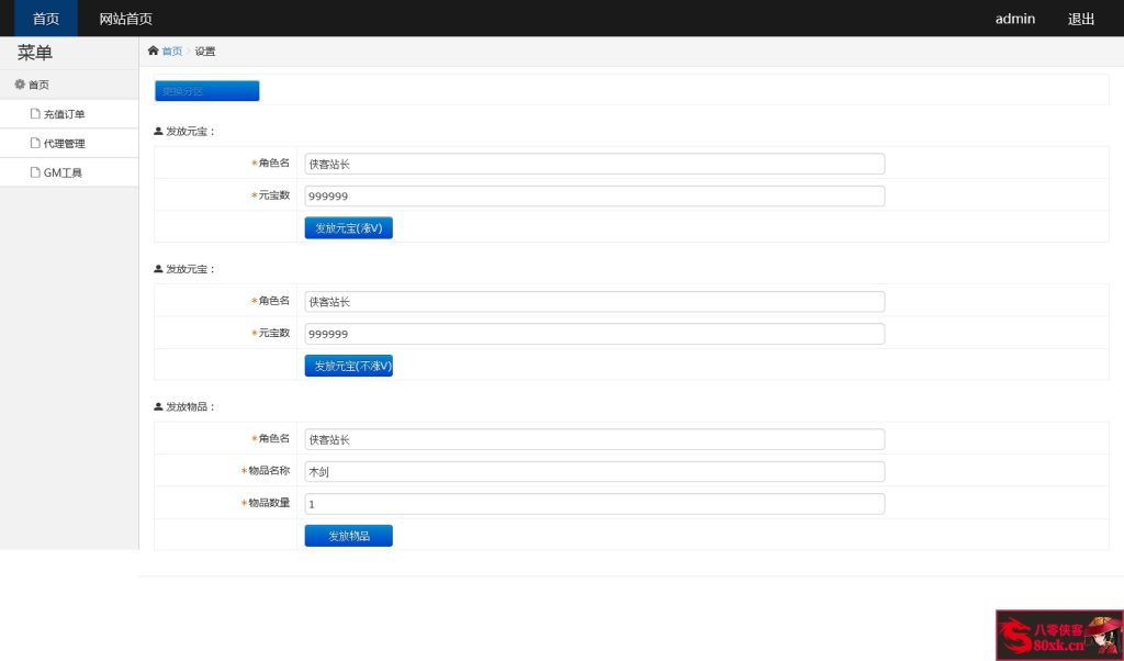 图片[11]-白日门传奇手游【十方灭世轩辕】WIN系一键即玩服务端+安卓+GM后台+搭建教程-侠隐阁源码