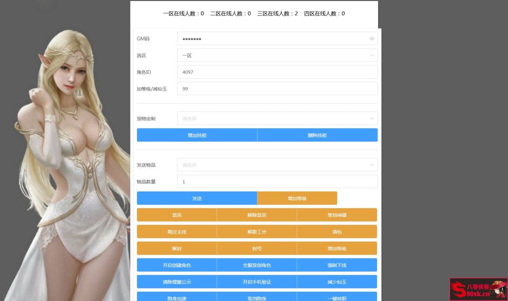 图片[12]-MT3换皮梦幻【回忆西游】最新整理Linux手工服务端+安卓苹果双端+GM后台+全套源码+搭建教程-侠隐阁源码
