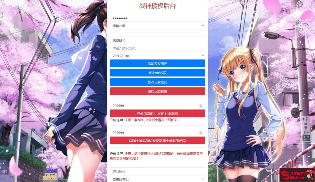 图片[13]-战神引擎传奇手游【君临冰雪单职业18大陆】WIN系特色服务端+安卓+GM后台+搭建教程-侠隐阁源码