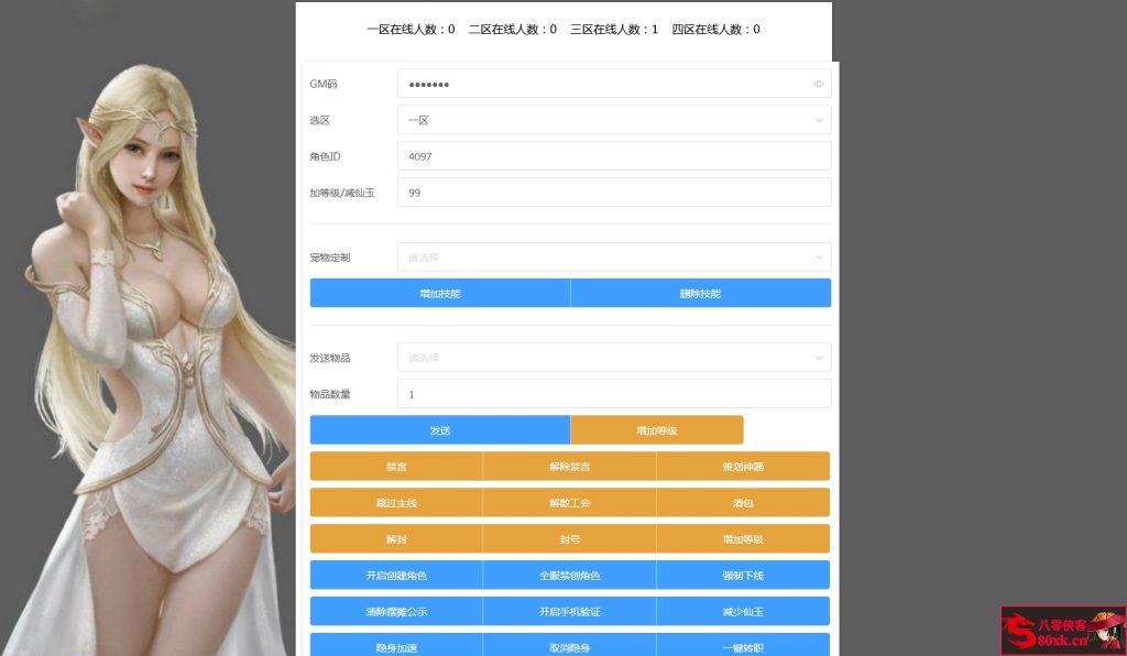 图片[14]-MT3换皮梦幻【独家梦回西游】最新整理Linux手工服务端+安卓苹果双端+GM后台+全套源码+玩法说明+搭建教程-侠隐阁源码