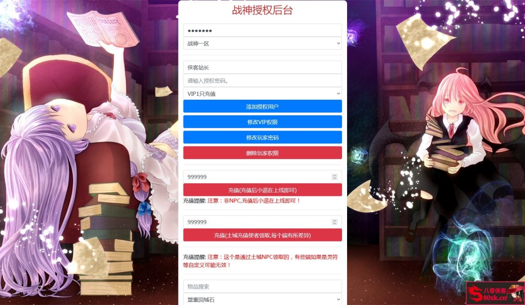 图片[16]-战神引擎传奇手游【单职业笑傲江湖第二季升级版】WIN系特色服务端+安卓苹果双端+GM后台+搭建教程-侠隐阁源码