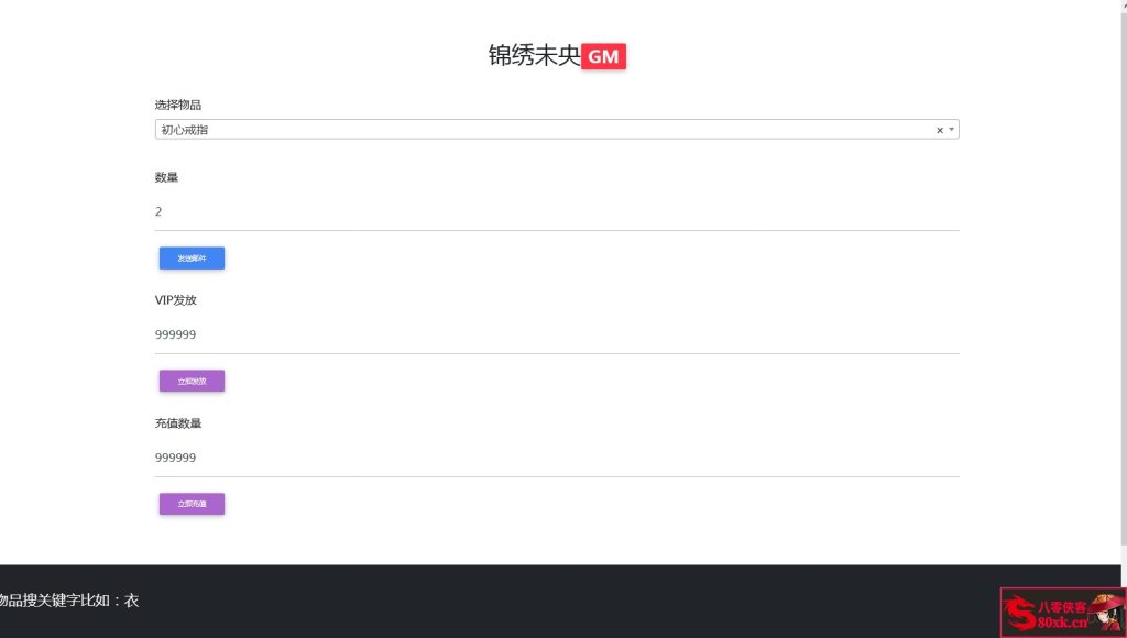图片[12]-Q萌RPG手游【锦绣未央】最新整理Linux手工端+安卓+GM授权后台+搭建教程-侠隐阁源码