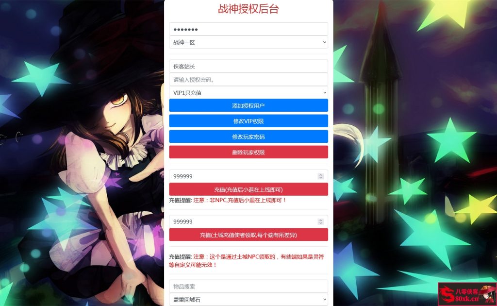 图片[13]-战神引擎传奇手游【1.80神龙变】最新整理WIN系复古服务端+安卓+GM后台+搭建教程-侠隐阁源码