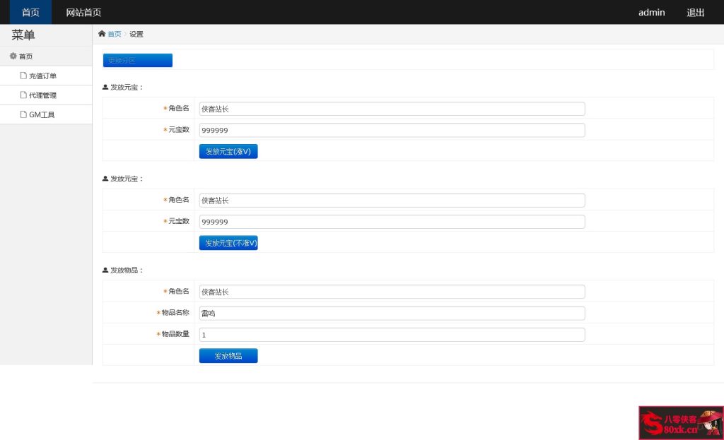 图片[14]-白日门传奇手游【王城英雄】最新整理WIN系特色服务端+安卓+GM后台+搭建教程-侠隐阁源码