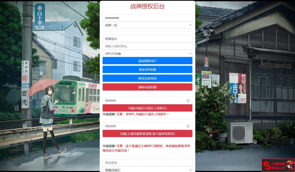 图片[19]-战神引擎传奇手游【黑龙忘忧单职业十七大陆】WIN系复古服务端+安卓苹果双端+GM后台+搭建教程-侠隐阁源码
