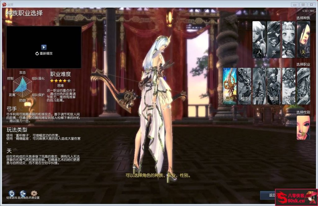 3D冒险端游【三系384剑灵】WIN系服务端+PC客户端+搭建教程-侠隐阁源码