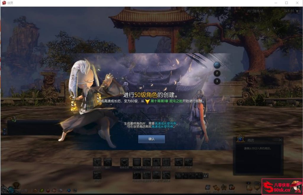 图片[2]-3D冒险端游【三系384剑灵】WIN系服务端+PC客户端+搭建教程-侠隐阁源码