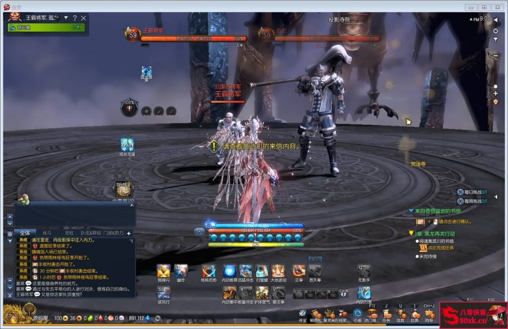 图片[3]-3D冒险端游【三系384剑灵】WIN系服务端+PC客户端+搭建教程-侠隐阁源码