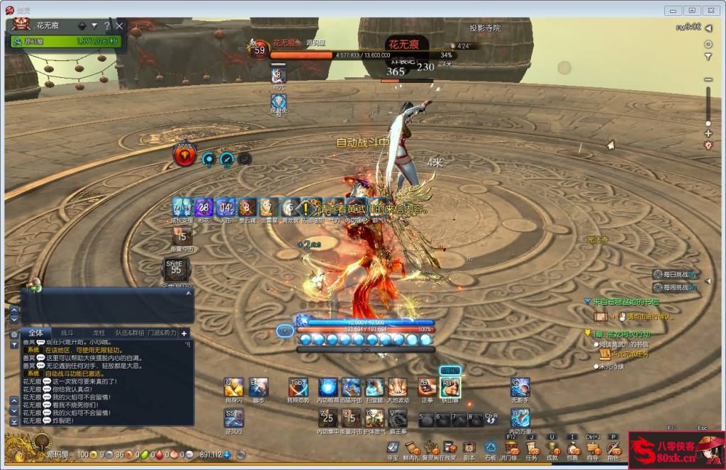 图片[6]-3D冒险端游【三系384剑灵】WIN系服务端+PC客户端+搭建教程-侠隐阁源码