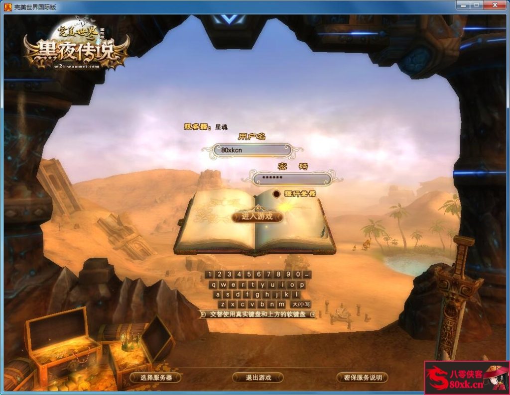 经典端游【情怀完美145V63端】Linux手工端+网页管理+修改工具+DEBUG命令+搭建教程-侠隐阁源码