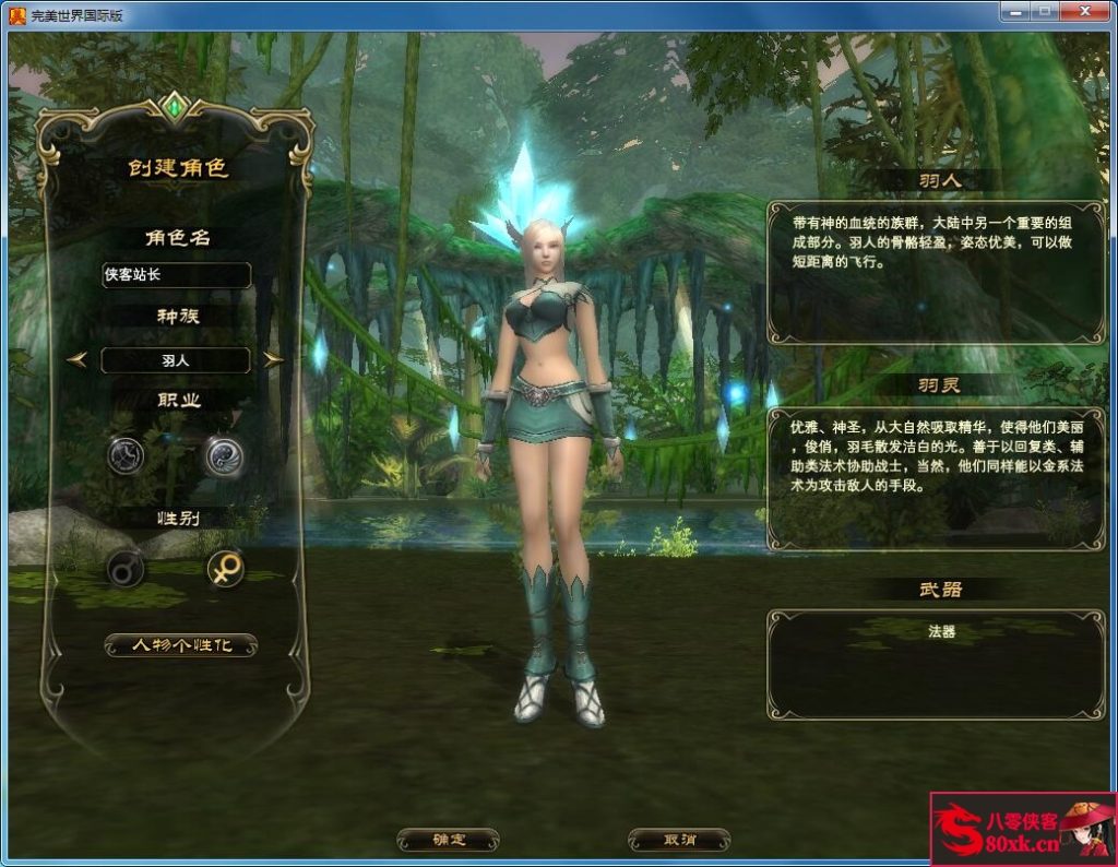 图片[3]-经典端游【情怀完美145V63端】Linux手工端+网页管理+修改工具+DEBUG命令+搭建教程-侠隐阁源码