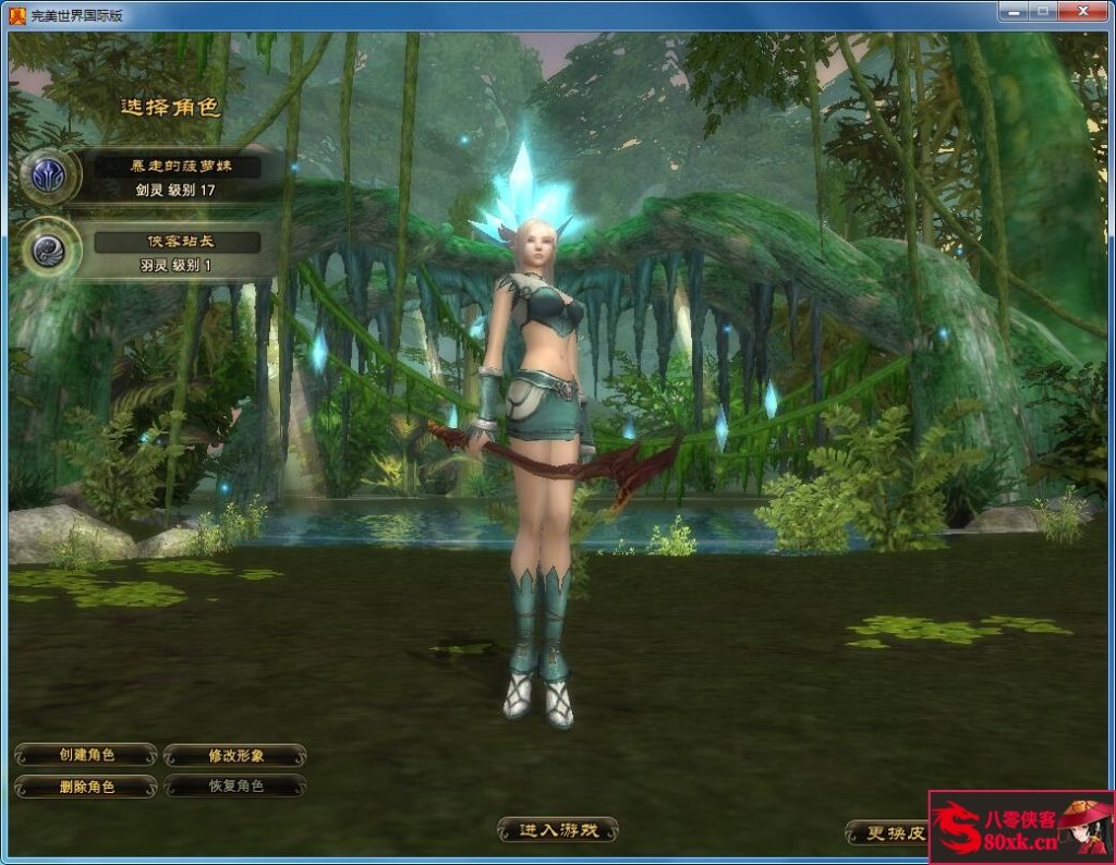 图片[4]-经典端游【情怀完美145V63端】Linux手工端+网页管理+修改工具+DEBUG命令+搭建教程-侠隐阁源码