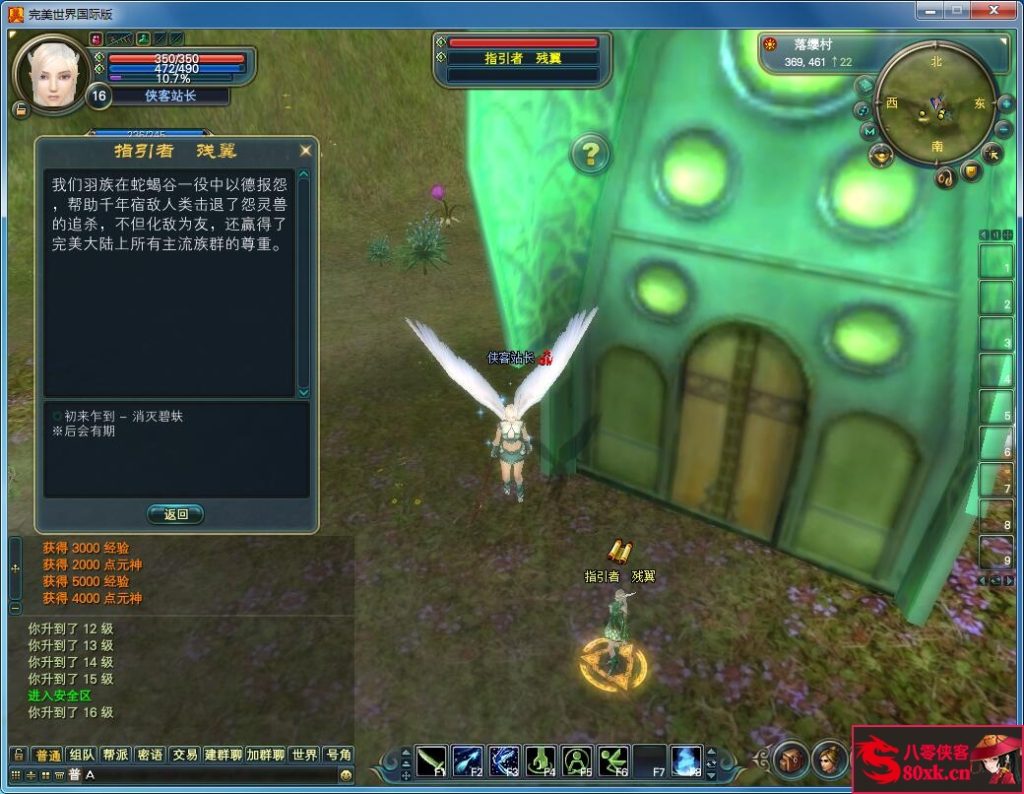 图片[6]-经典端游【情怀完美145V63端】Linux手工端+网页管理+修改工具+DEBUG命令+搭建教程-侠隐阁源码