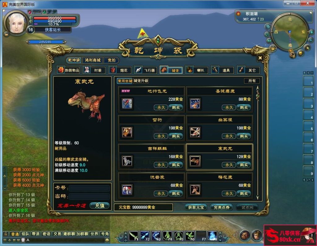 图片[9]-经典端游【情怀完美145V63端】Linux手工端+网页管理+修改工具+DEBUG命令+搭建教程-侠隐阁源码