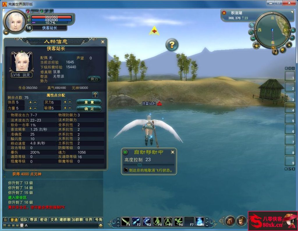 图片[10]-经典端游【情怀完美145V63端】Linux手工端+网页管理+修改工具+DEBUG命令+搭建教程-侠隐阁源码