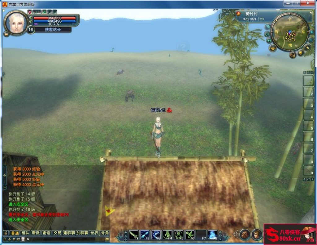 图片[11]-经典端游【情怀完美145V63端】Linux手工端+网页管理+修改工具+DEBUG命令+搭建教程-侠隐阁源码