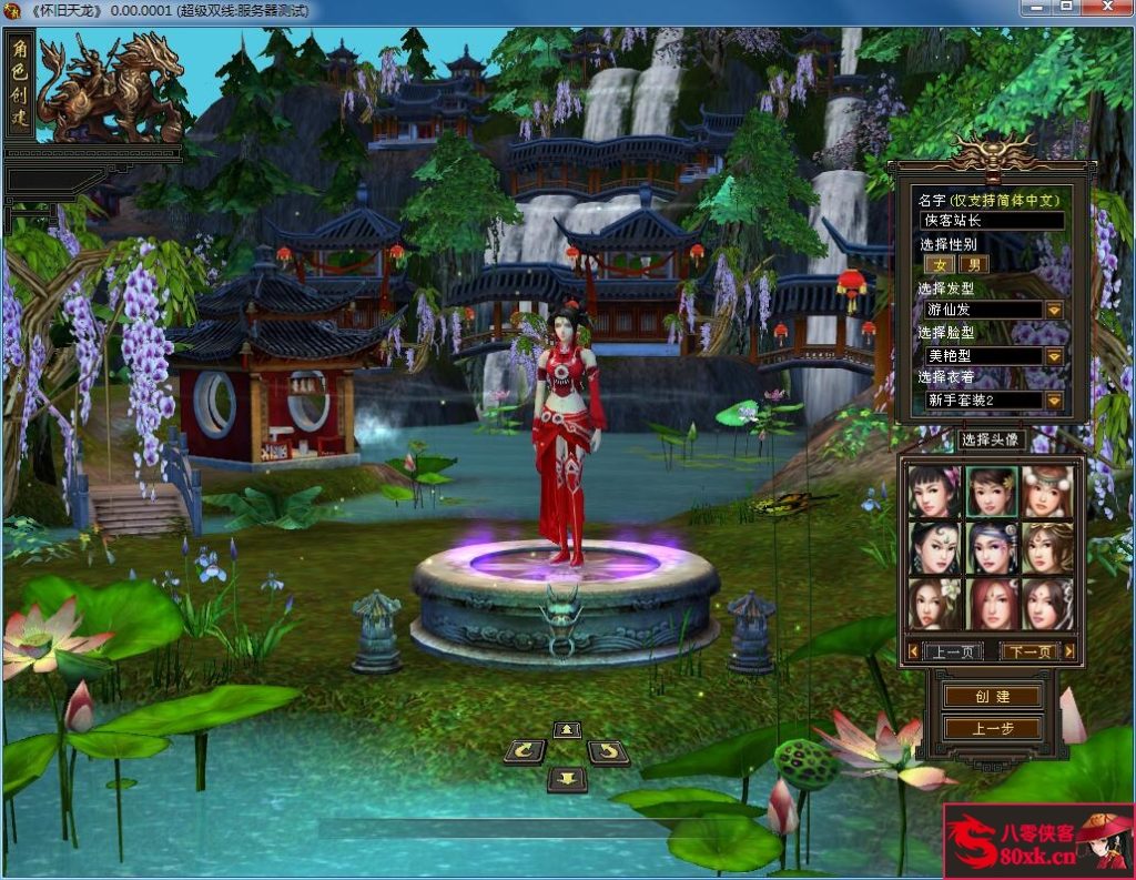 图片[2]-经典端游【勾践天龙】最新整理Linux手工服务端+PC客户端+GM工具+搭建教程-侠隐阁源码