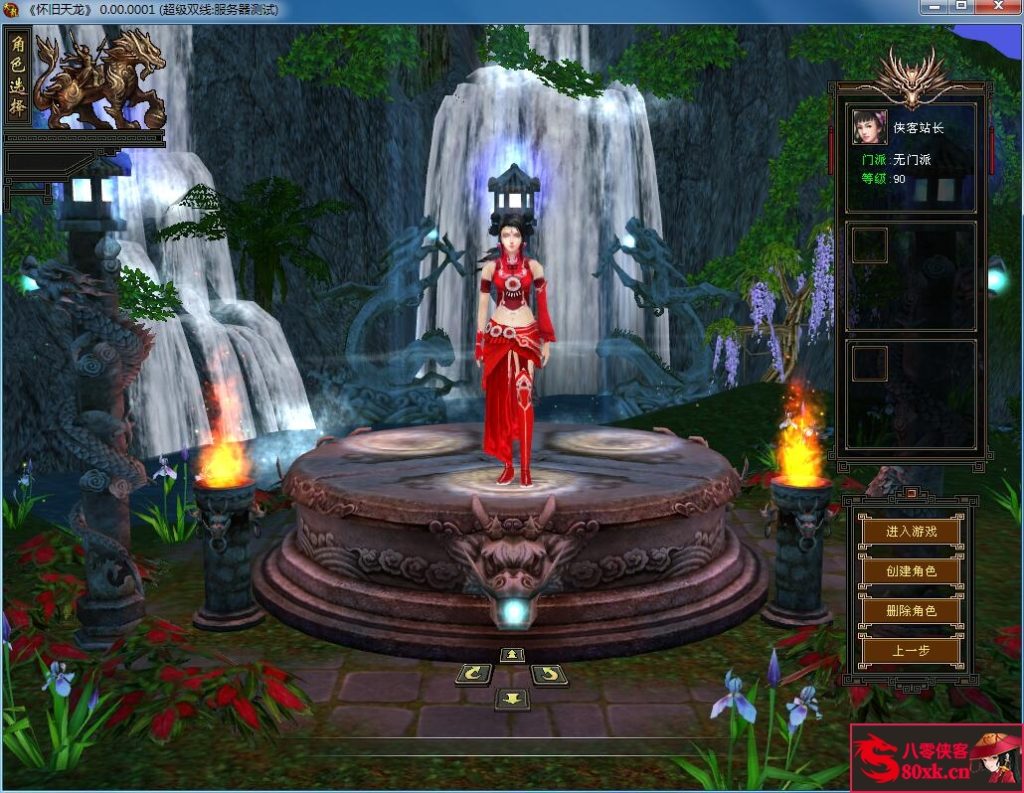 图片[3]-经典端游【勾践天龙】最新整理Linux手工服务端+PC客户端+GM工具+搭建教程-侠隐阁源码