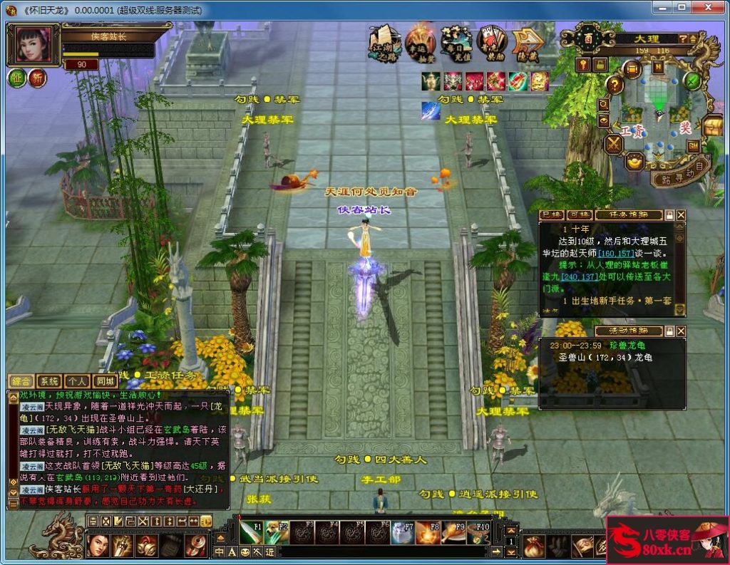 图片[5]-经典端游【勾践天龙】最新整理Linux手工服务端+PC客户端+GM工具+搭建教程-侠隐阁源码