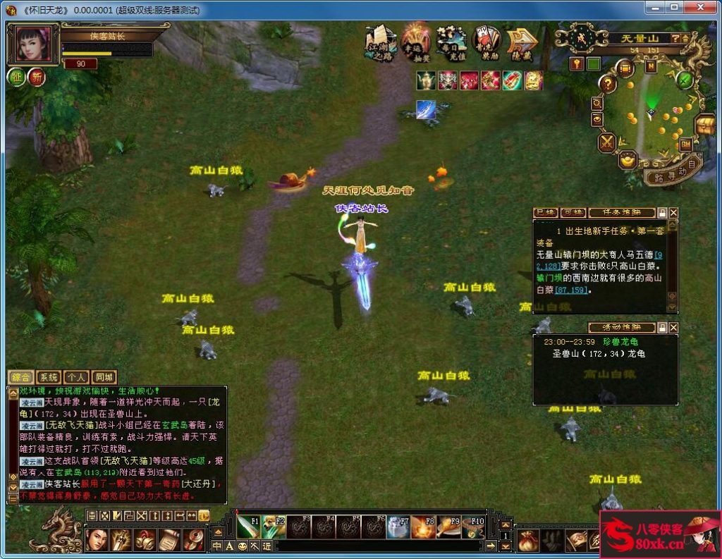 图片[8]-经典端游【勾践天龙】最新整理Linux手工服务端+PC客户端+GM工具+搭建教程-侠隐阁源码